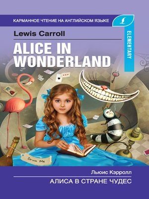 cover image of Алиса в стране чудес / Alice in Wonderland